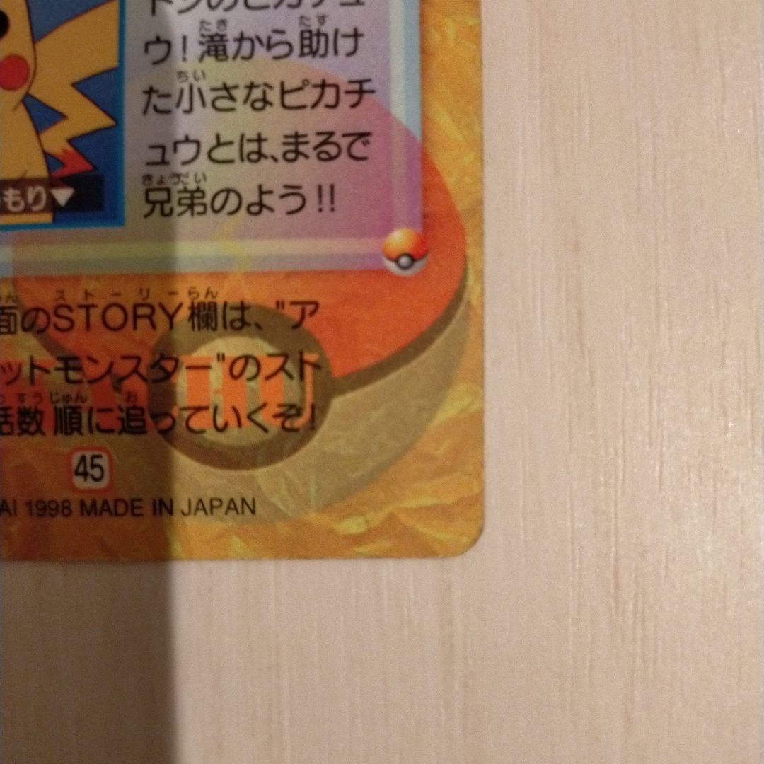 Bandai Pokémon Carddas Pikachu collectible card from Japan, over 25 years old, used condition