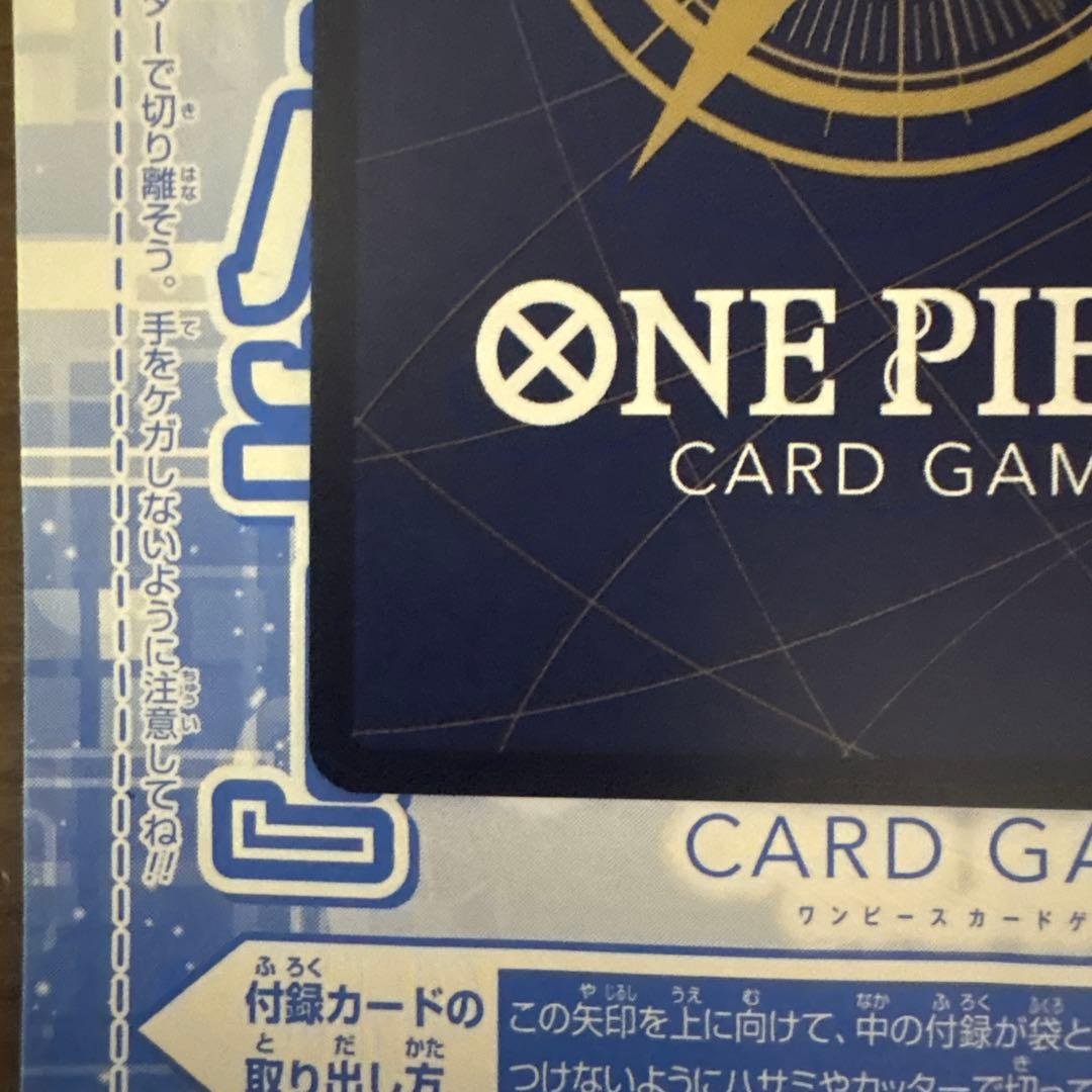 One Piece Card Game Buggy card from Weekly Shonen Jump Issue 46 Japanese collector's edition