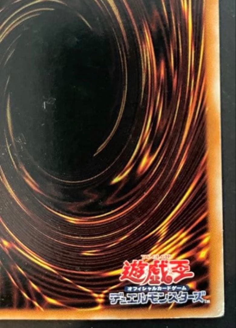 Bandai Yu-Gi-Oh Ultimate Red-Eyes Black Dragon Relief monster card Japan import, black level 7 card