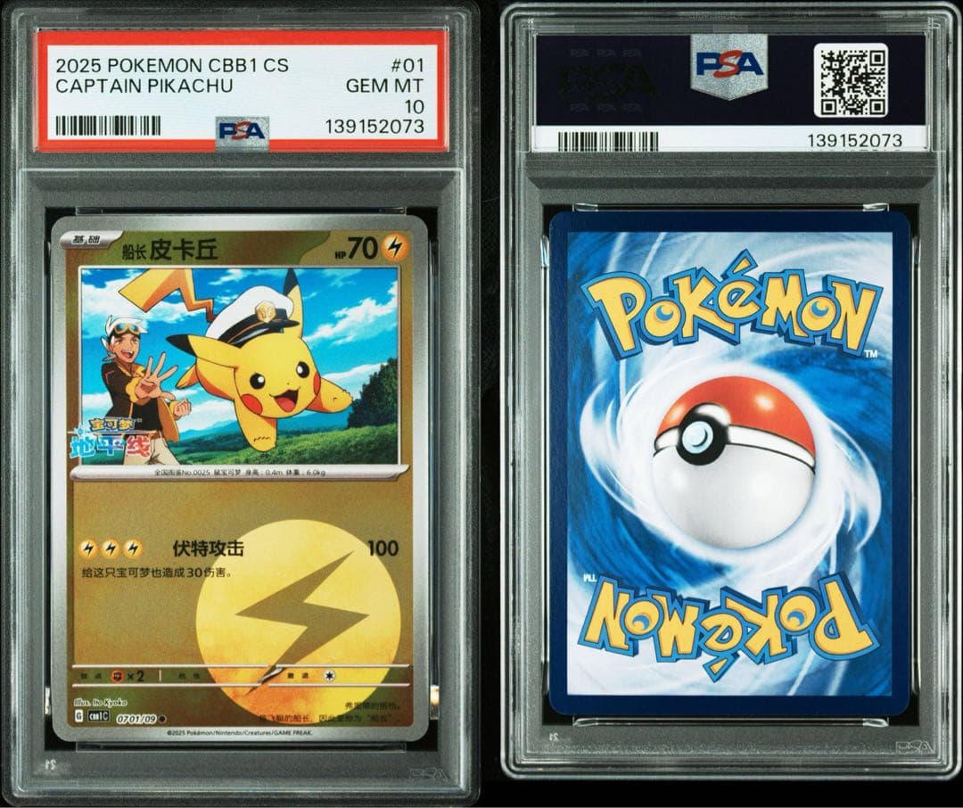 Bandai Pokemon Captain Pikachu #01 2025 collectible card graded PSA GEM MT 10 showing Electric type and 70 HP
