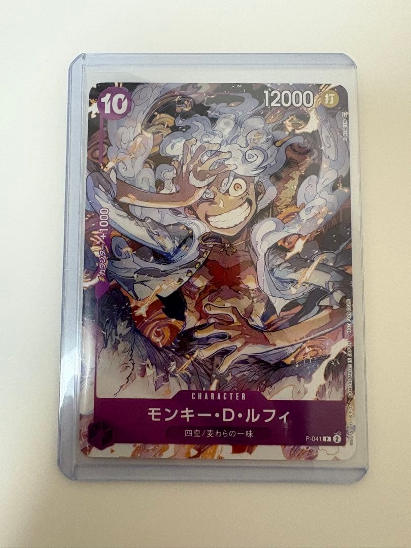 One Piece Monkey D. Luffy Day’23 Visitor's Special P P-041 event promo trading card