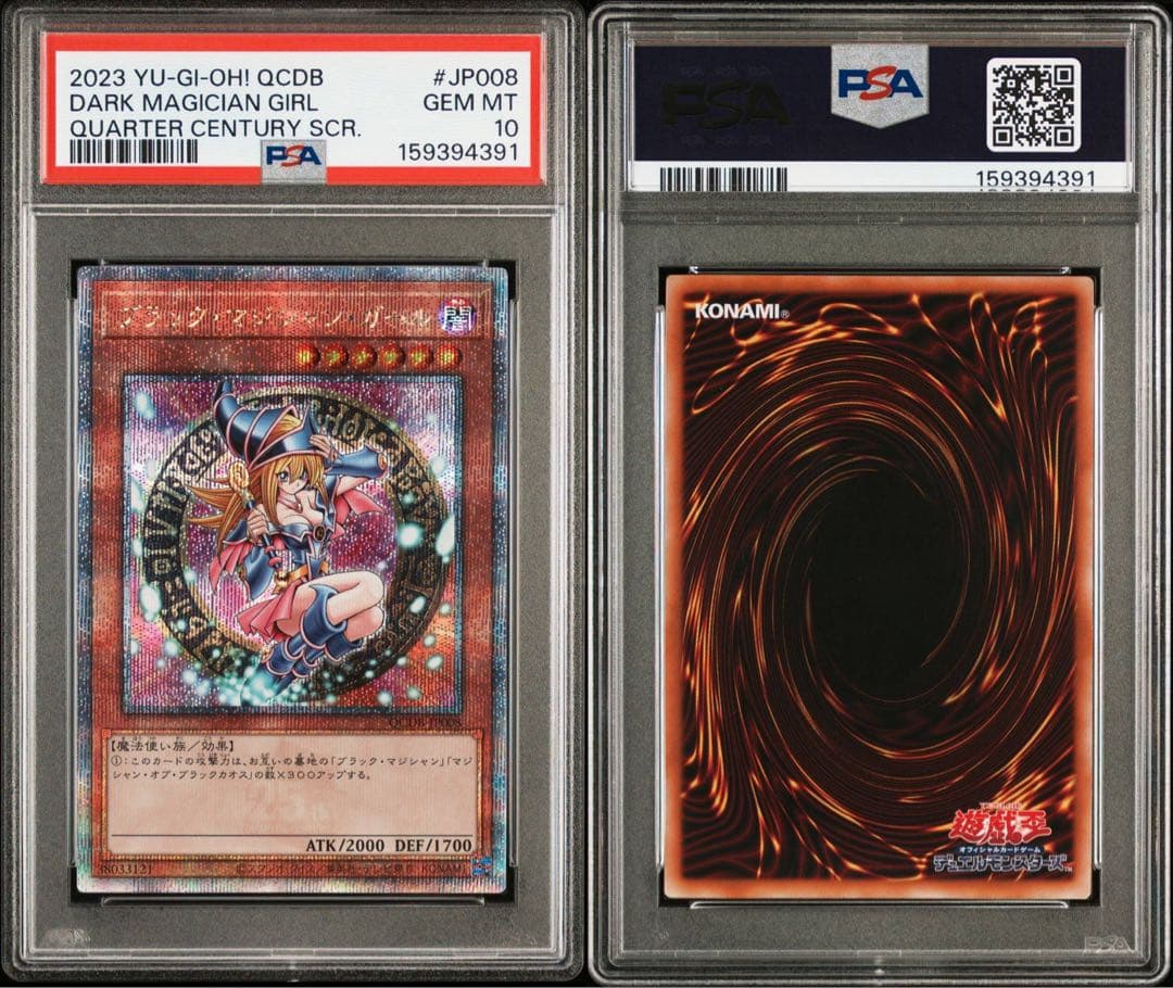 Yugioh Black Magician Girl QCDB-008 PSA 10 GEM MINT graded trading card from Japan