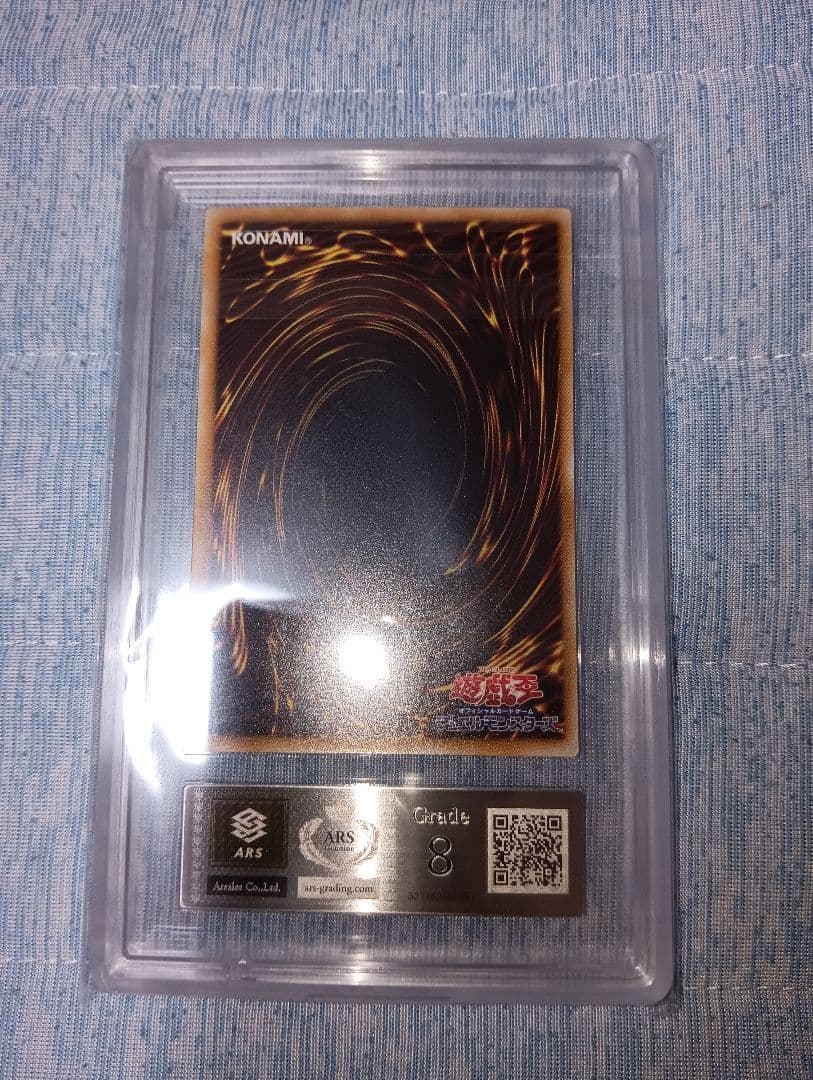 El Shaddoll Nephilim Ultra Rare Japanese holographic trading card with sleeve included