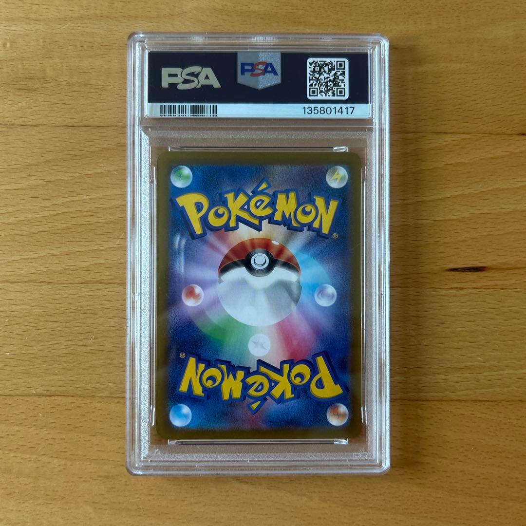2024 Pokemon Blastoise PSA 10 graded single card Scarlet & Violet Terastal Japan import