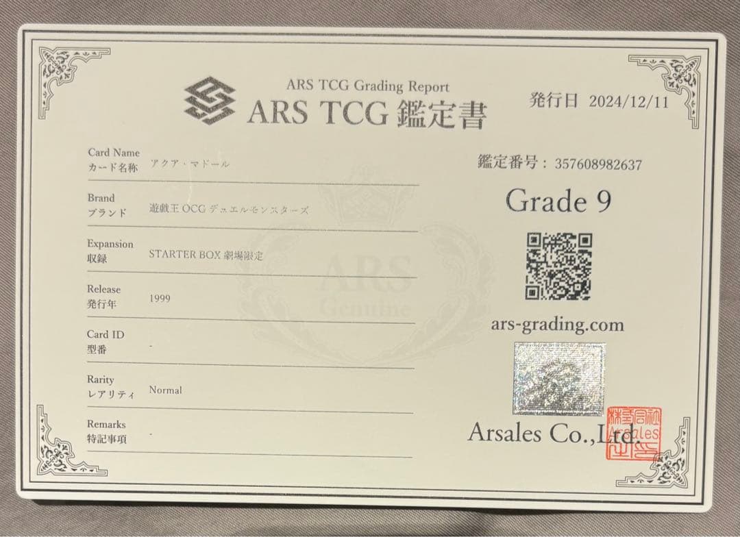 Bandai Yu-Gi-Oh Ars9 Relief Ultimate Rare card from Japan Import with certificate, no scratches or chips