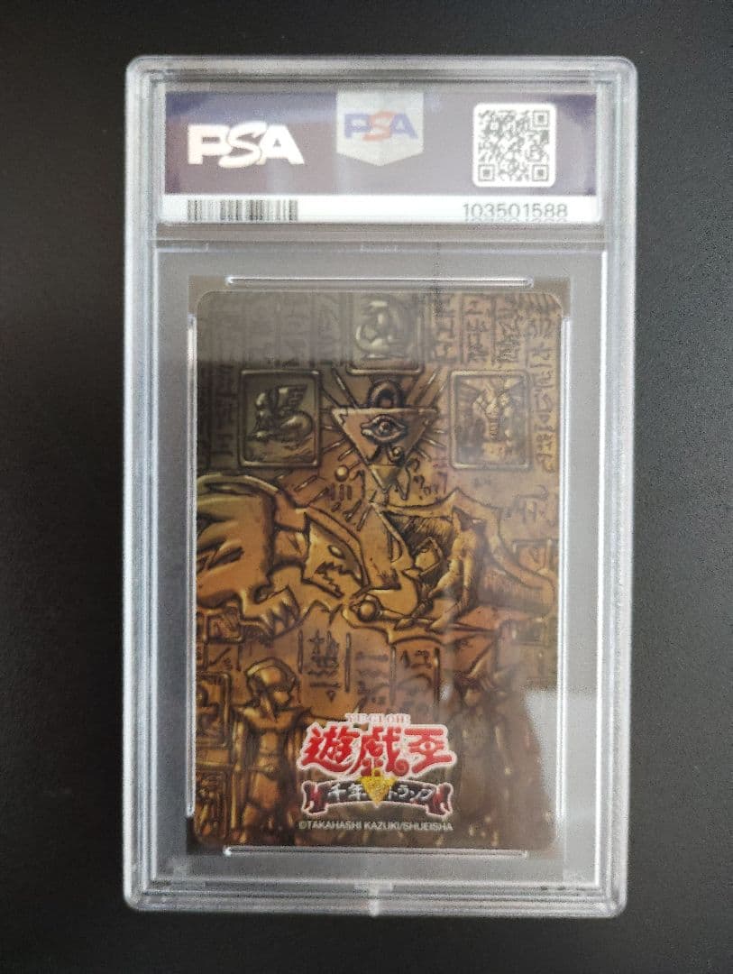Yu-Gi-Oh trading card featuring Kaiba Set and Obelisk the Tormentor graded PSA 10 Japan import