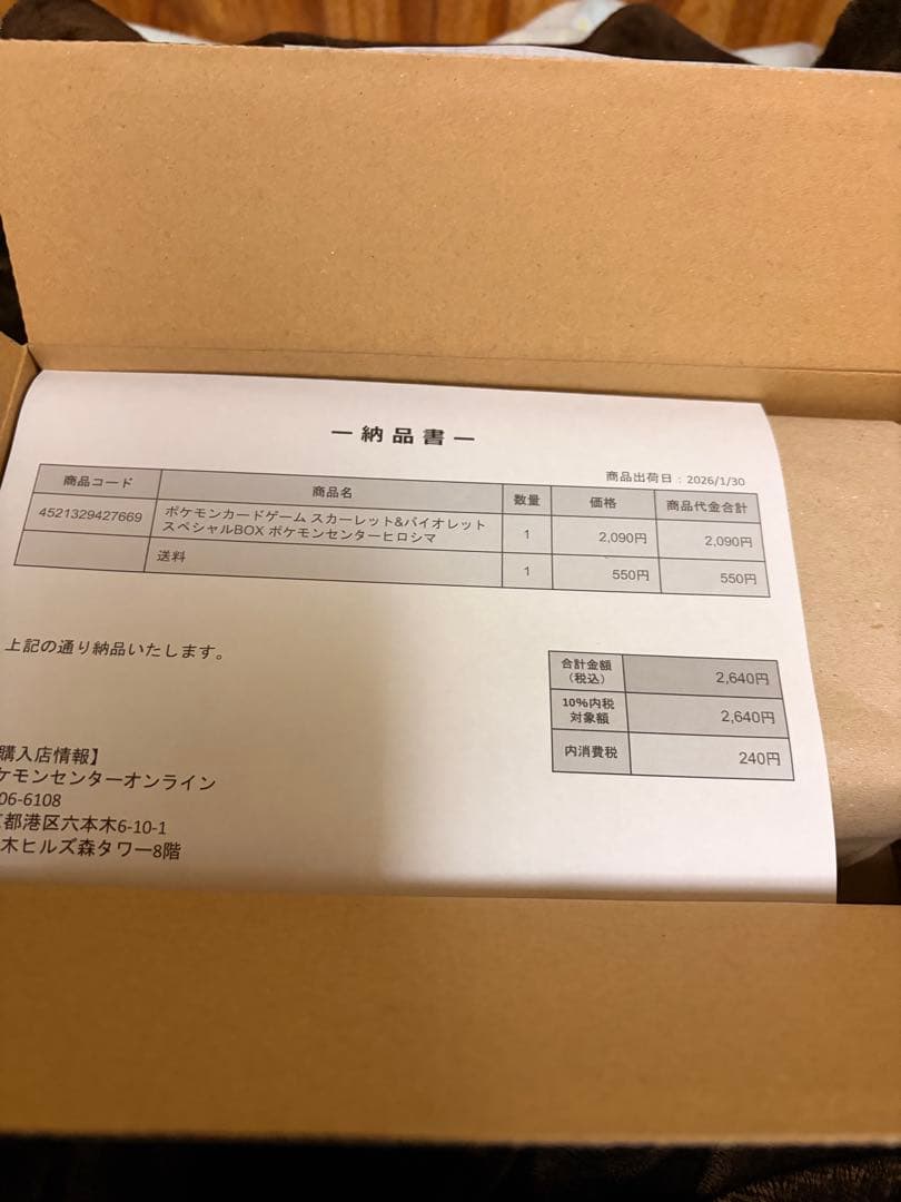 Pokemon Center Special Box Hiroshima unopened in original packaging with promo card inside