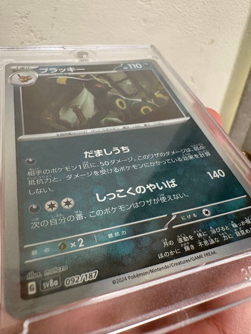 Pokemon Blacky Master Ball Mirror card SV8a Terra Teral Festex 092/187 collectible Japan import