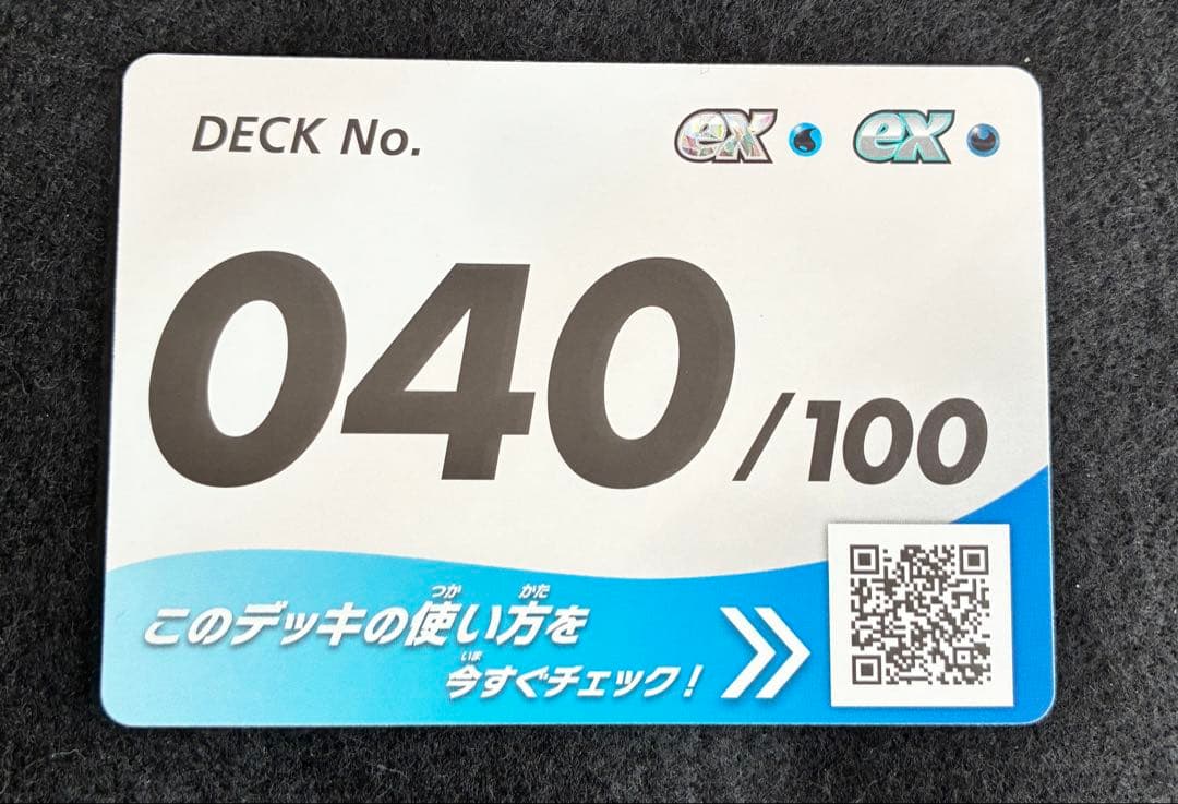 Yamato Eievui AR Specification 755/742 Starter Deck 100 card from Japan, shown in protective sleeve and loader