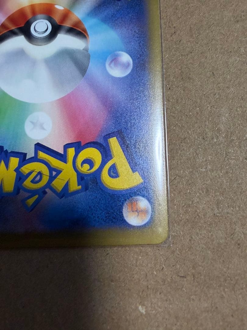 Bandai Mega GekkougaEx SAR Pokémon card from Ninja Spinner expansion pack in Japanese, 2026 release