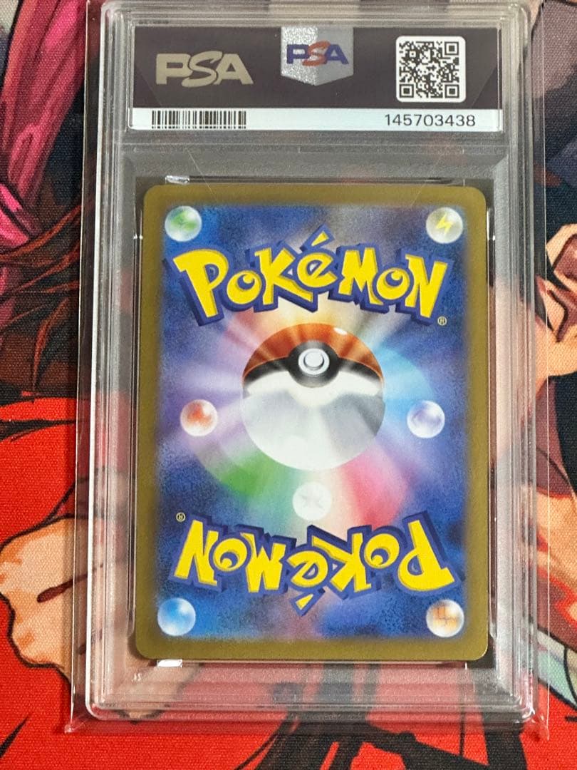 Soubreyes EX SAR Terra Stall Fest EX PSA10 Pokemon card model SV8a 203/187 Japan import