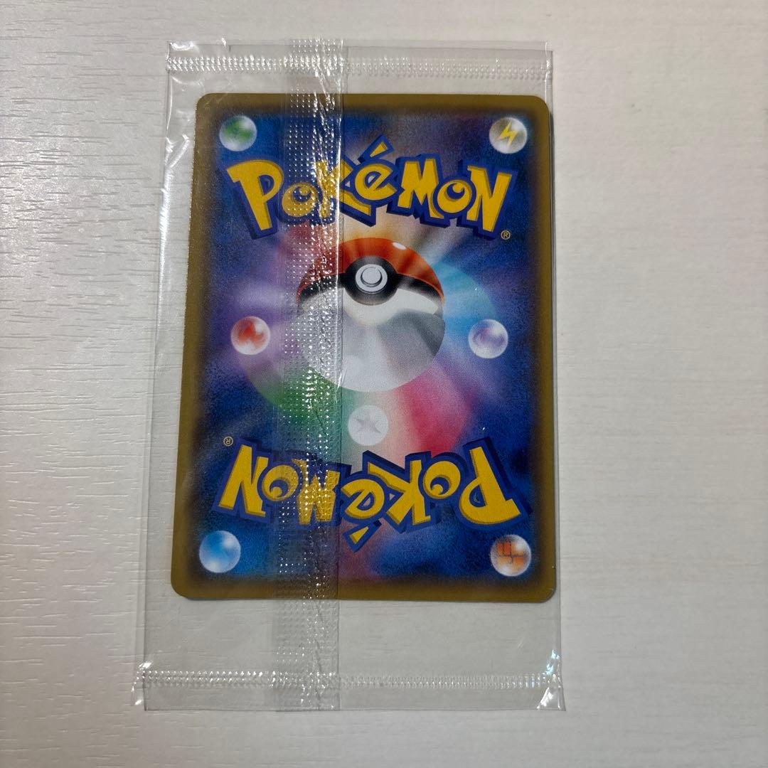 Unopened Yuu Nagaba Pokemon Card Game Promo Card featuring Pikachu in original packaging