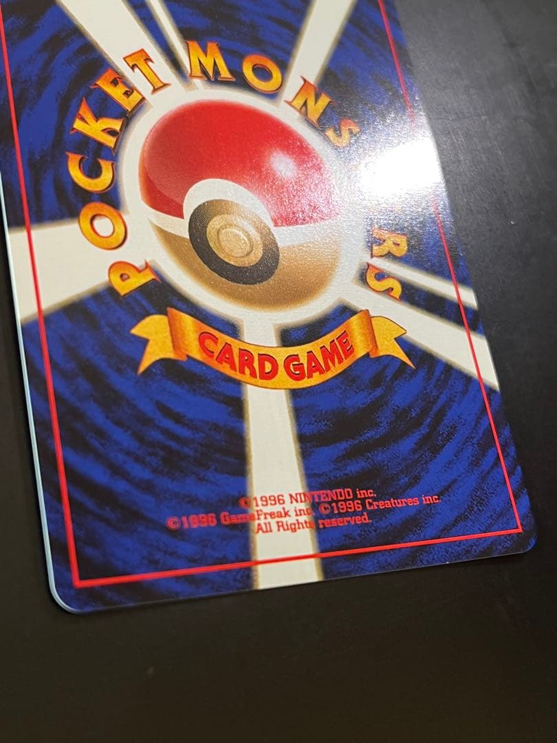 Pokémon Trading Card Game Fushigibana Rare Star from First Expansion Pack, Japan import, stored in album