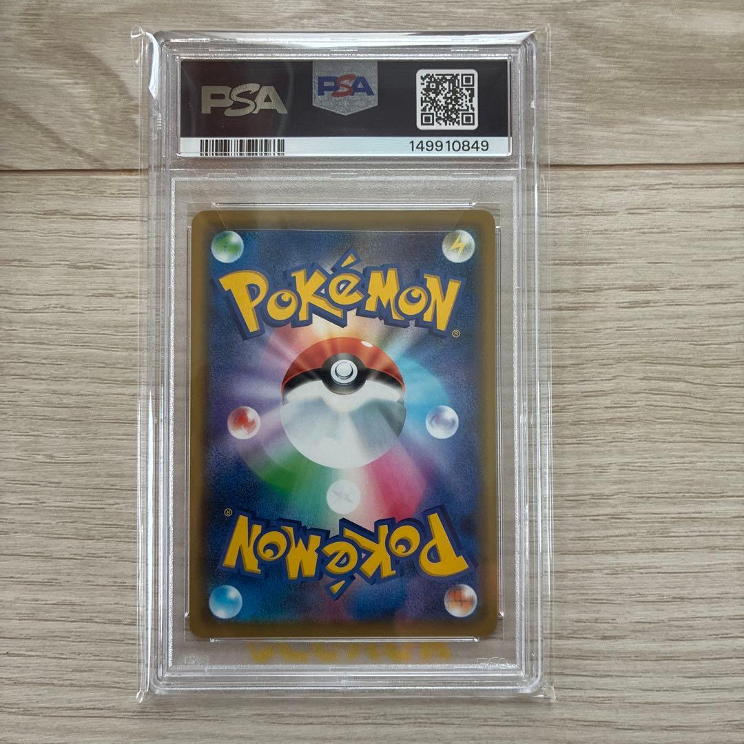 PSA10 graded Pokémon Center Summer Pikachu Surfs Promo Card from SM-P Series featuring Surfing Pikachu