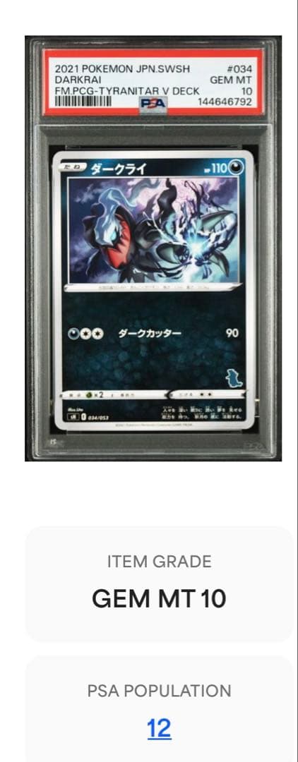 Saito Naoki PSA10 Mega Darkrai and Rayquaza Mark 034 Japanese trading cards set displayed