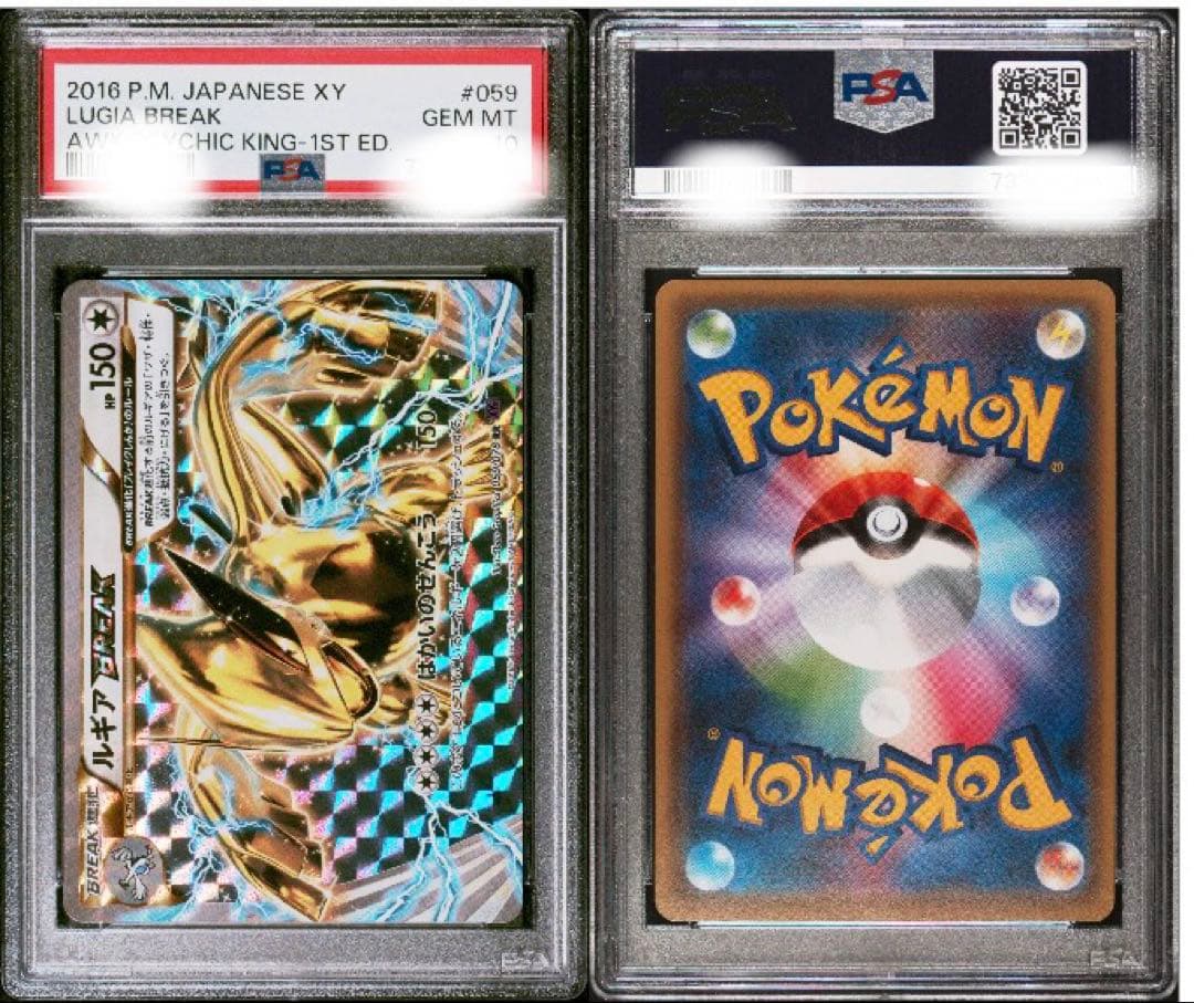 Lugia PSA10 Break Pokémon card from Japanese import showing full artwork and grading label