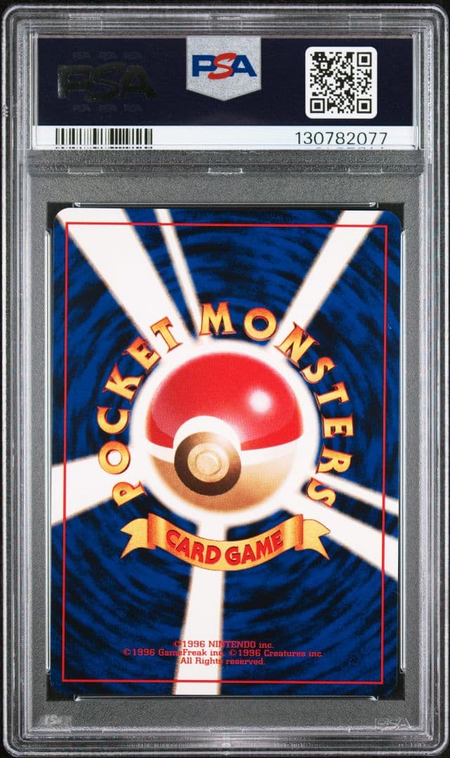 PSA10 graded Pokemon Gyarados card from Team Rocket old sheet series Japan import