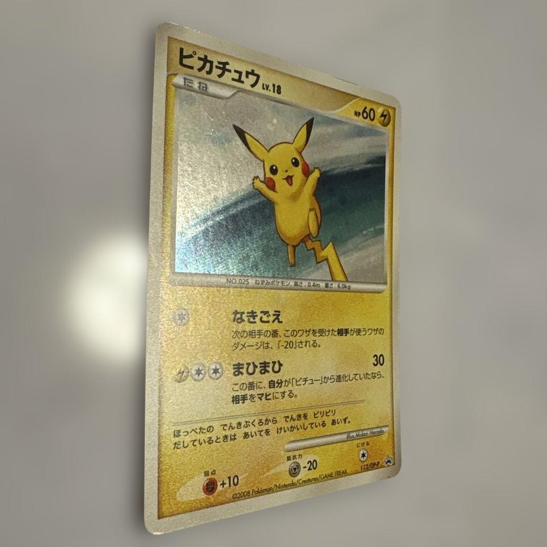 Pokemon Pikachu Lv.18 promotional trading card with glitter, Japan import, minor edge scratches visible