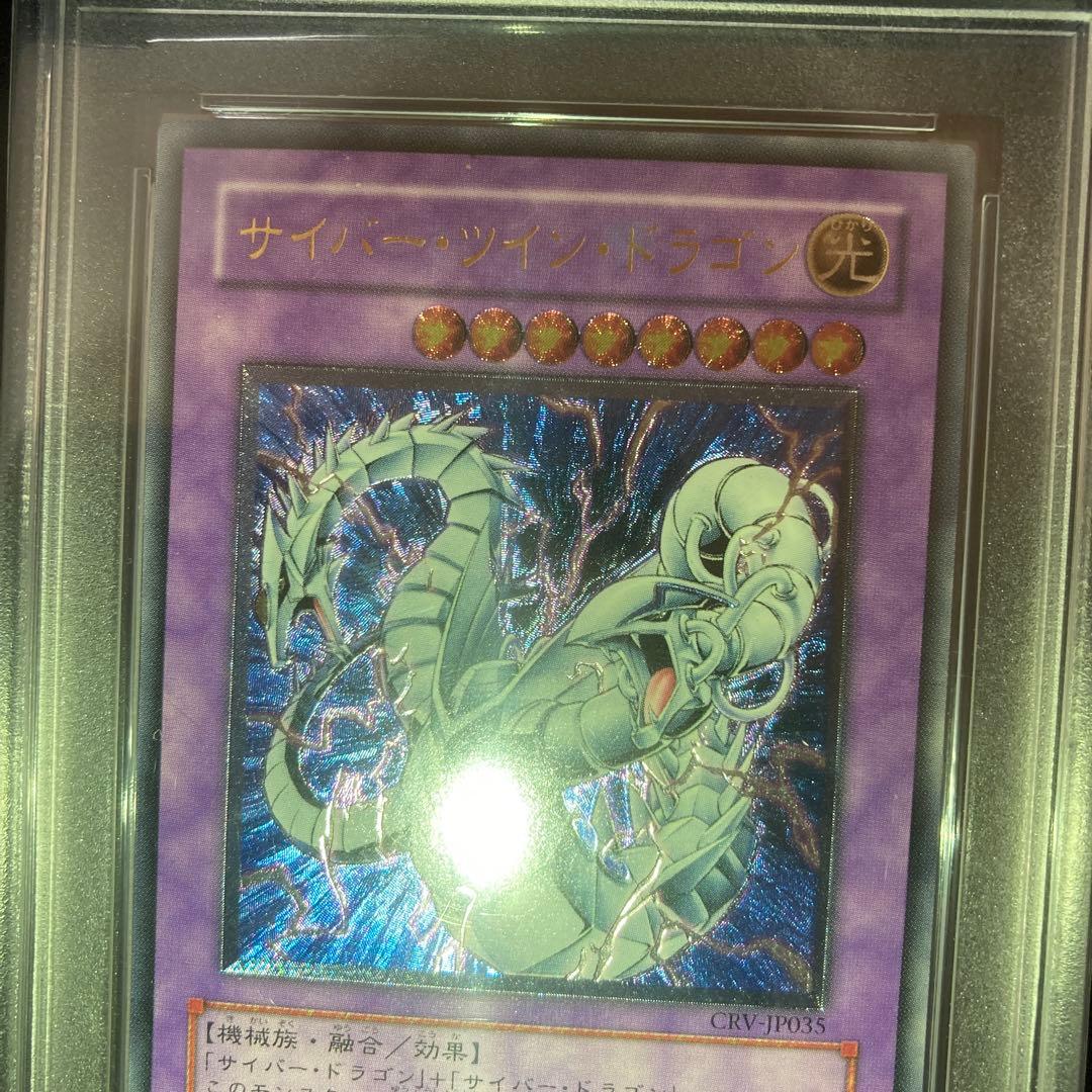 Posta PSA10 Relief Cyber Twin Dragon trading card pack from Japan with 110 cards, moisture and bend resistant packaging