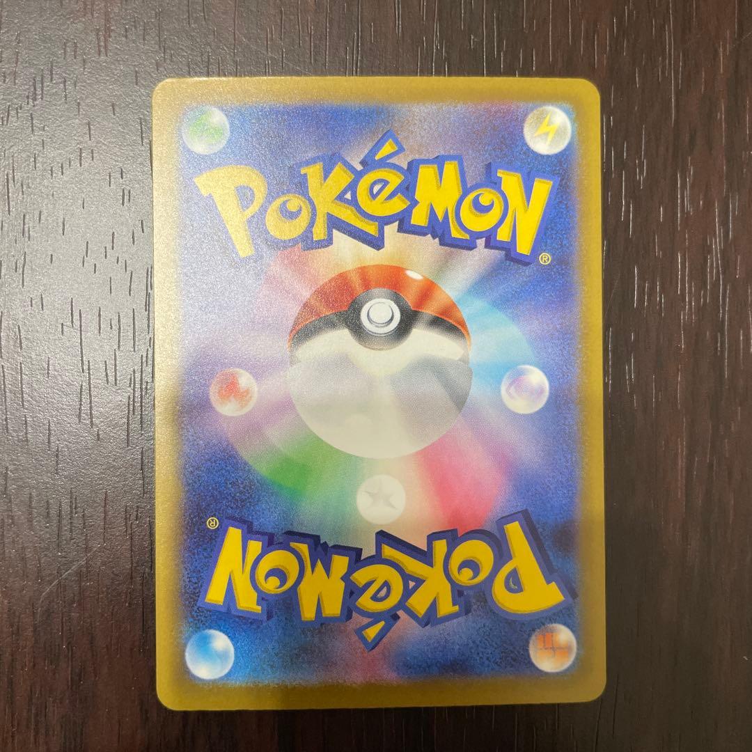 Pokemon Pikachu Ex SAR Mega High Class Pack Mega Dream Ex 23 Japanese card from 2025 in good condition