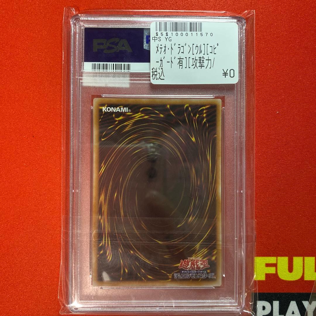 Yugioh Meteor Dragon trading card graded PSA10 displayed on a clean background