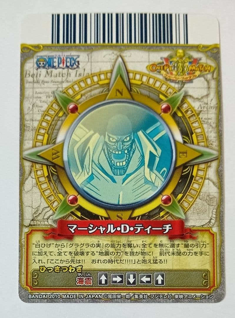 One Piece Beli Very Match W Marshall D Teach Kaika trading card in sleeve and binder, Japan import