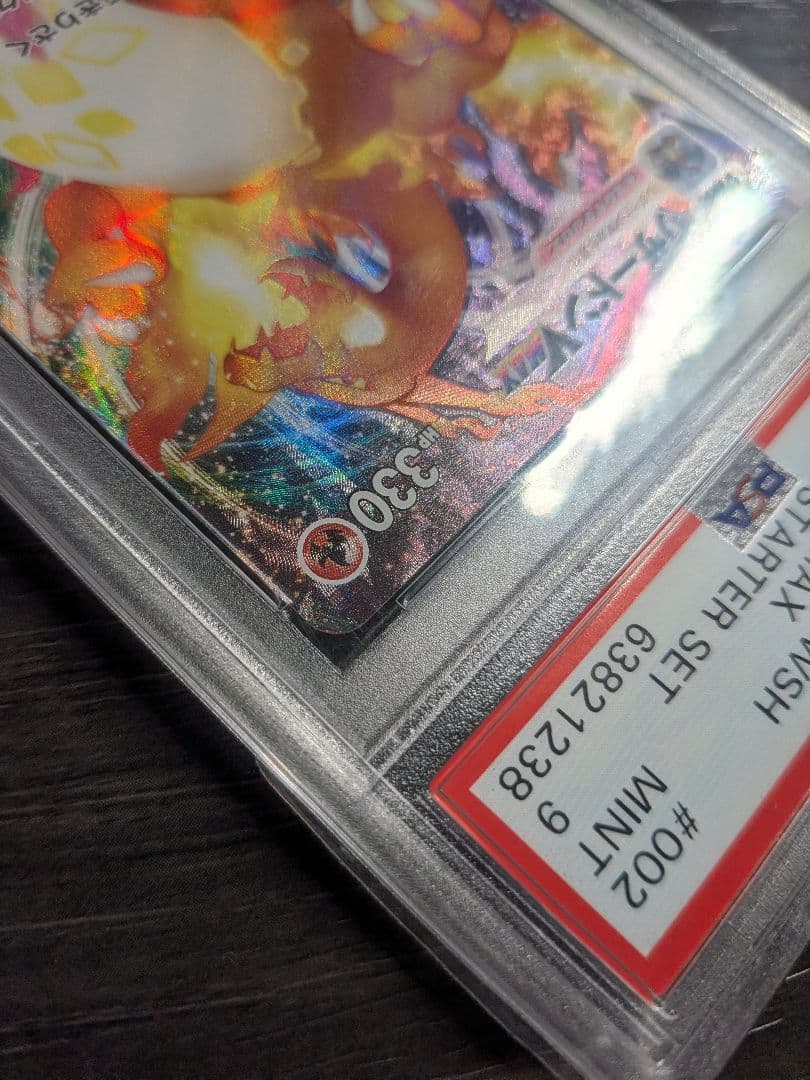 Bandai Pokemon Card Game VMAX Starter Set Charizard PSA9 graded single card from Sword & Shield series Japan import