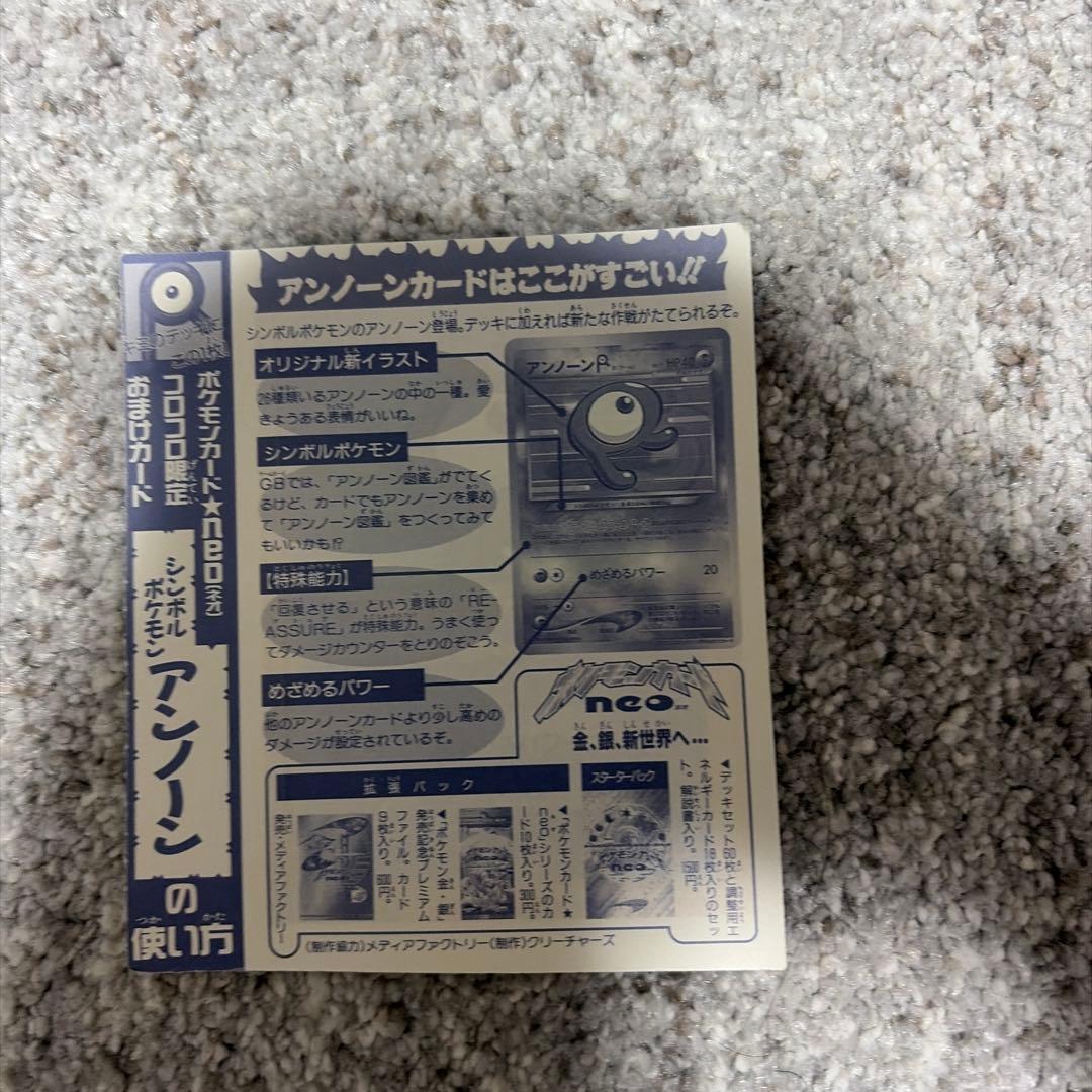 2001 Bandai Neo Unown Japanese Pokémon collectible card from the Old Back series
