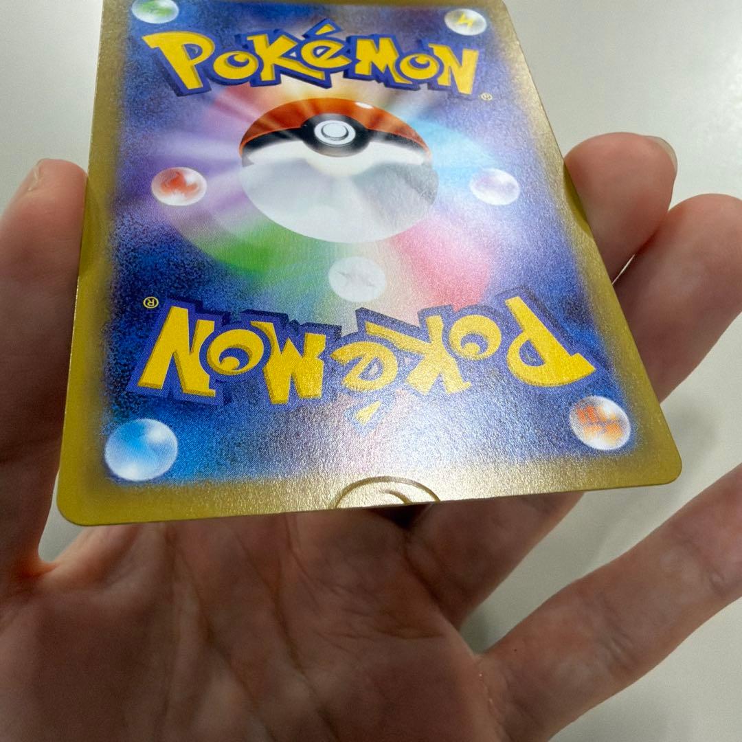 Japanese Pokemon Error Card May's Encouragement SAR with visible bottom manufacturing marks and used condition