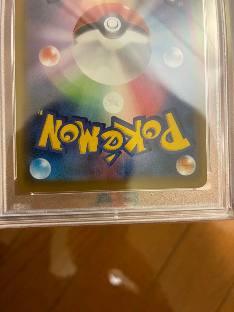 Maruy SR Shield collectible card graded PSA9 and PSA10, Japan import, displayed on plain background