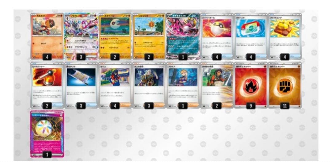 Soubureizu EX Gym Battle Victory pre-constructed Pokemon card deck with sleeved cards from Japan import