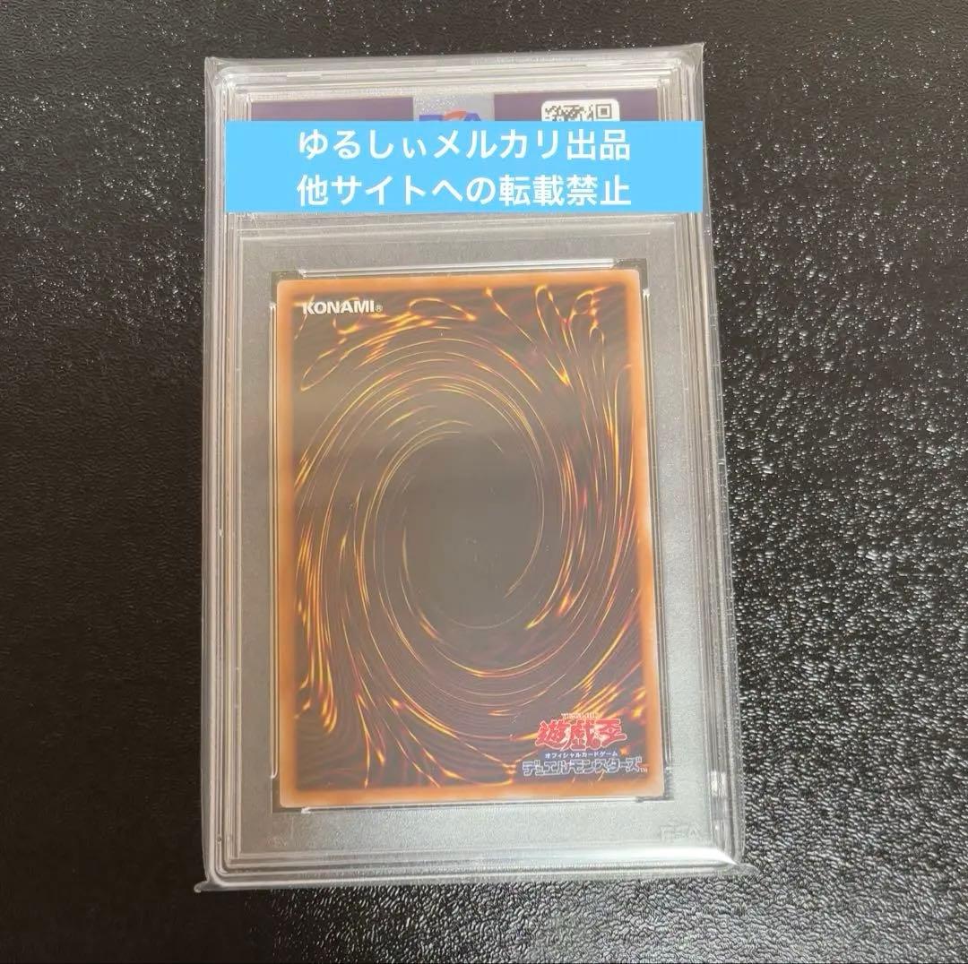 Yugioh Black Magician Girl Relief PSA 10 graded trading card Japanese edition
