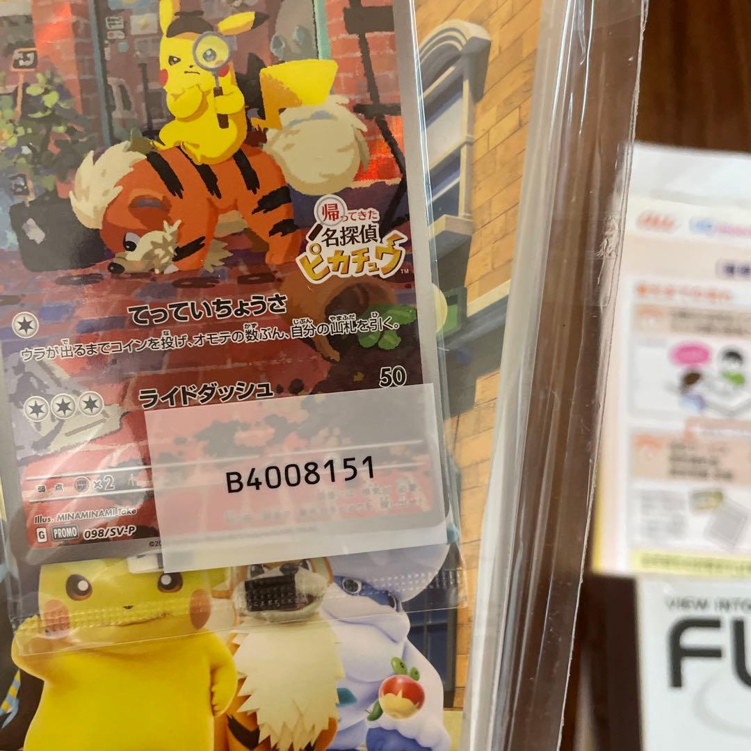 Nintendo Switch Detective Pikachu console with promotional Pikachu card Japan import unopened