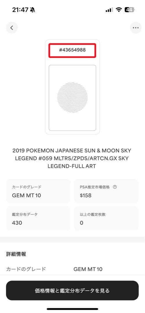 PSA10 Fire Zapdos GX Pokemon Card serial number 59 36 with protective waterproof packaging