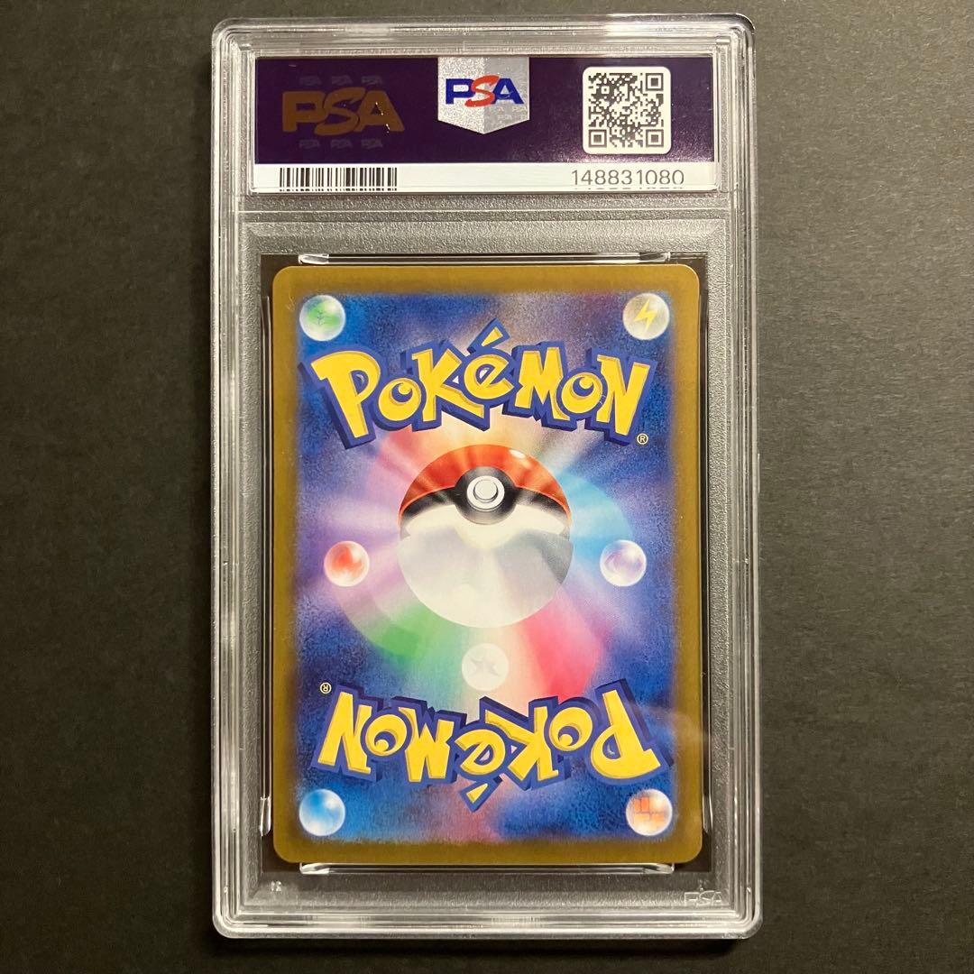 Sony PSA9 Matsuba Confidence SAR Pokémon Card Series SV5K Model 097/071 Japan Import