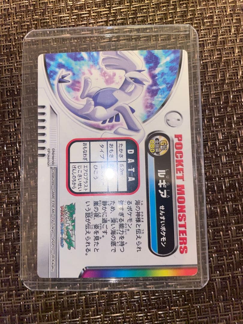 Bandai Advance Generation Pokemon Card Dais Lugia Holo 080 Gold Silver Index Card used condition
