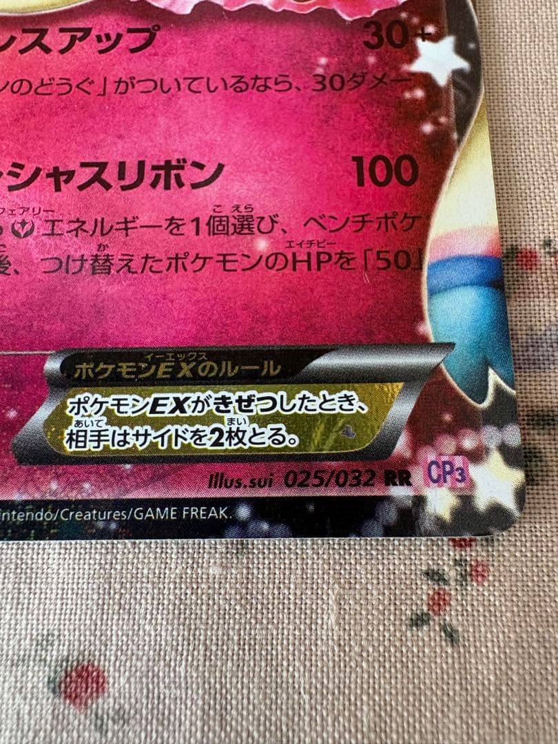 Pokemon Card Game NiFia EX RR CP3_025 Japanese single card with dent in sleeve from XY Break series