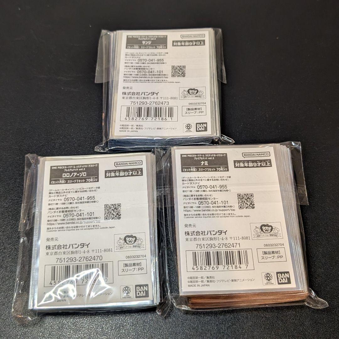 Set of three One Piece Bandai Limited Card Sleeve Premium Matte vol.2 featuring Sanji Nami and Zoro 70 sheets each