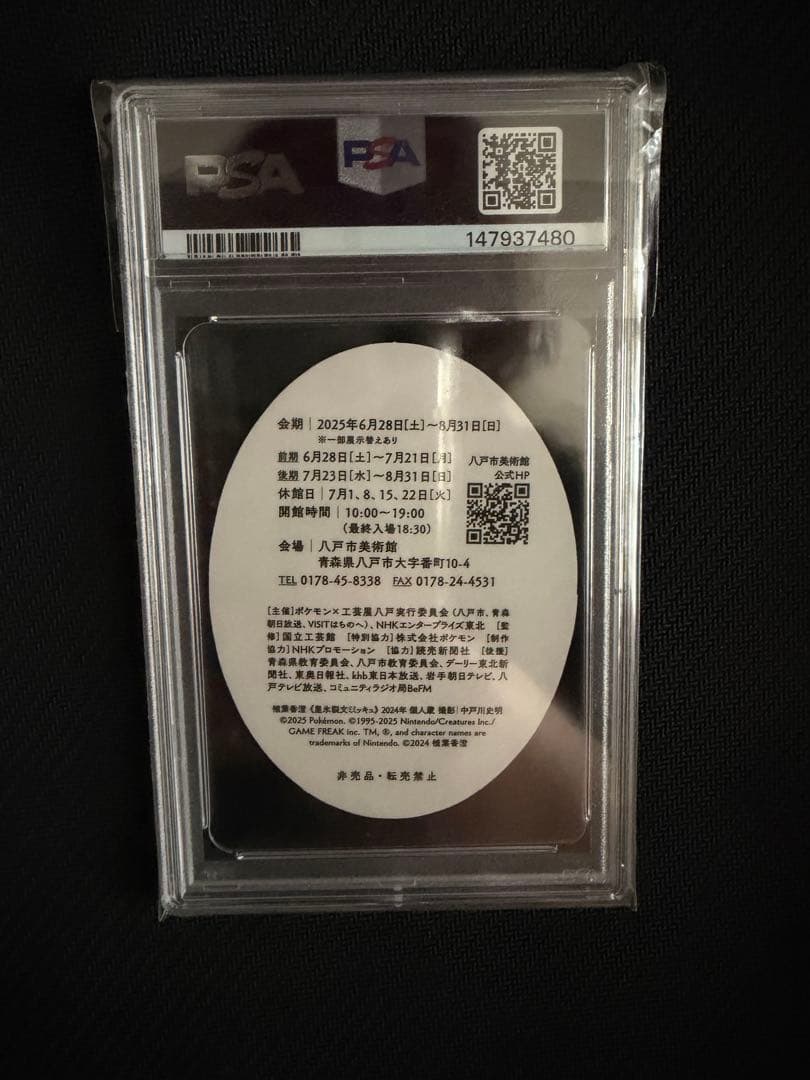 Limited edition Pokemon Art Exhibition Pikachu PSA10 graded sticker from Hachinohe City Museum