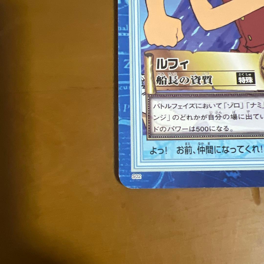 One Piece Hyper Battle S02 Luffy Captain's Qualities game card Japan import used collectible
