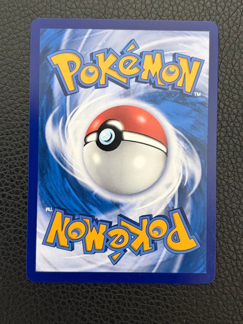 Limited edition Sushiro collaboration Pikachu promo item with visible scratches and damages