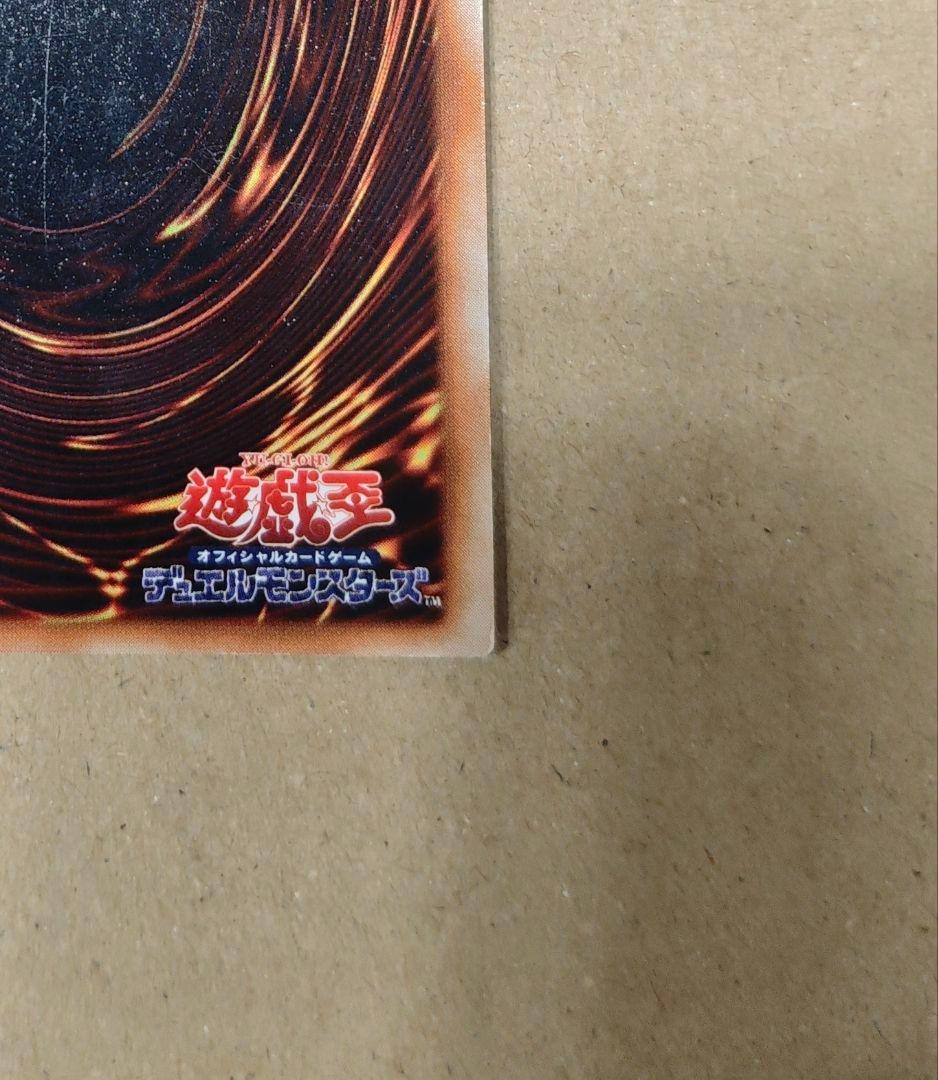 Yugioh Cursed of the Dragon Ultra Rare Initial Edition single card from Japan import in protective sleeve