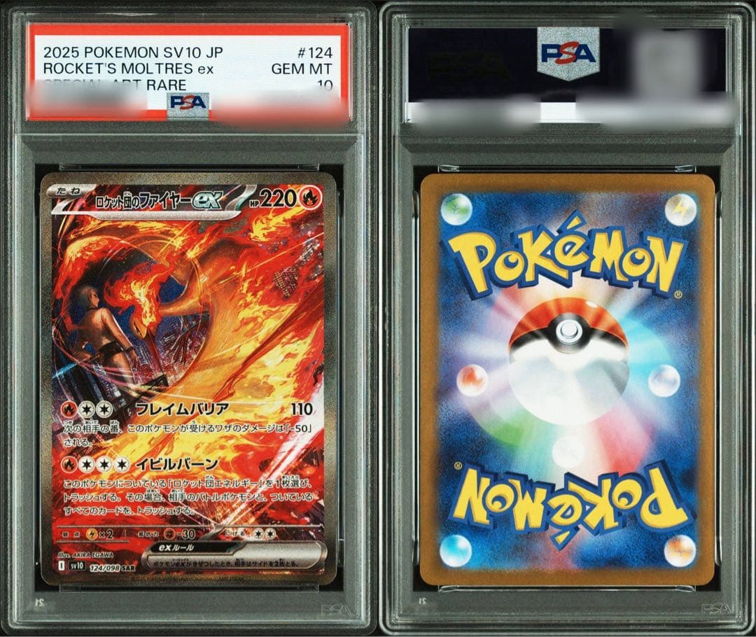 Pokemon Rocket's Moltres ex Special Art Rare PSA10 graded trading card from SV10 Rocket's Glory set in Japanese