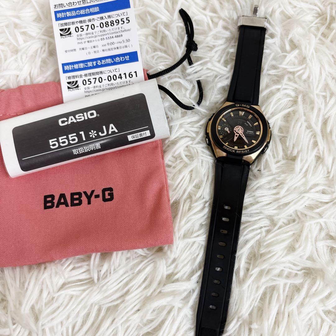 Casio Baby-G G-MS Series Model 5551 JA Quartz Watch Japan Import