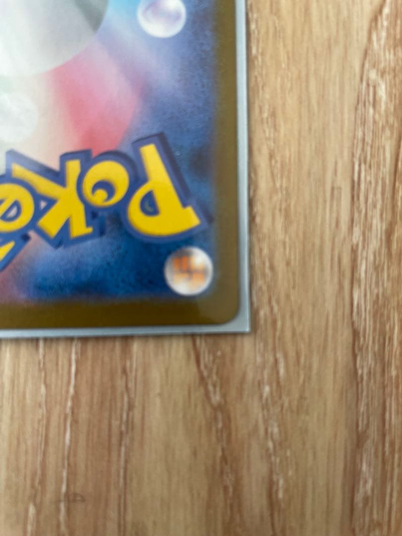 Benelux Sagaex SAR rarity Pokemon card from Pocket Monster Card Game series in protective sleeve