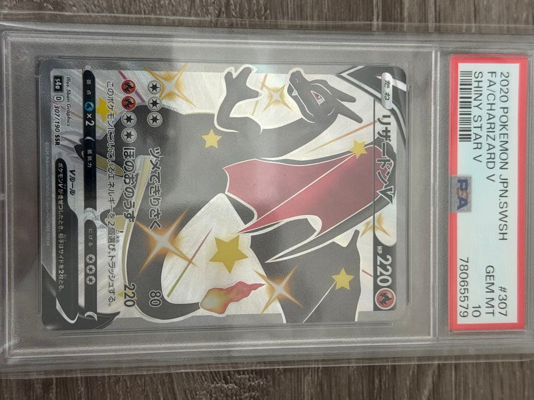 Pokemon PSA10 Charizard V SSR Shiny Star V trading card badge with Japan import label
