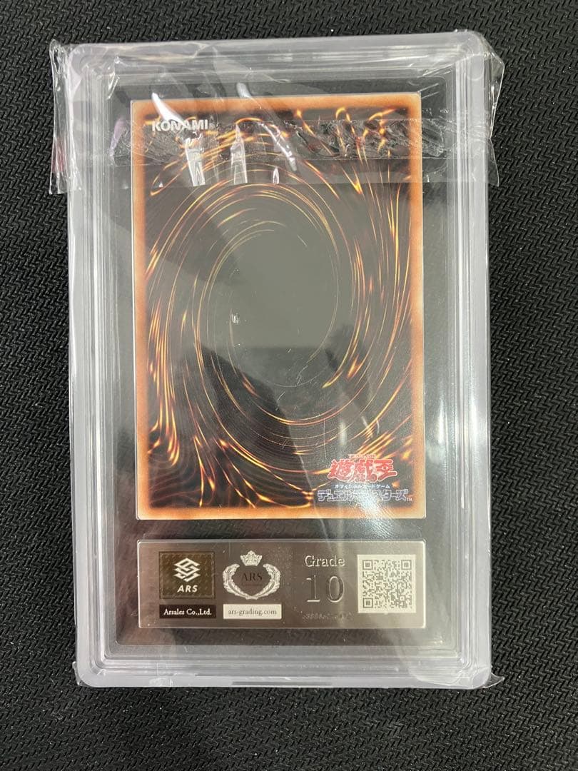 Seiko Blue Eyes White Dragon 25th Yu-Gi-Oh ARS10 Japanese trading card with certification