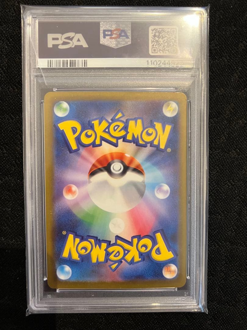 PSA 10 graded Charizard EX Shiny card from Scarlet & Violet High Class Pack in protective case