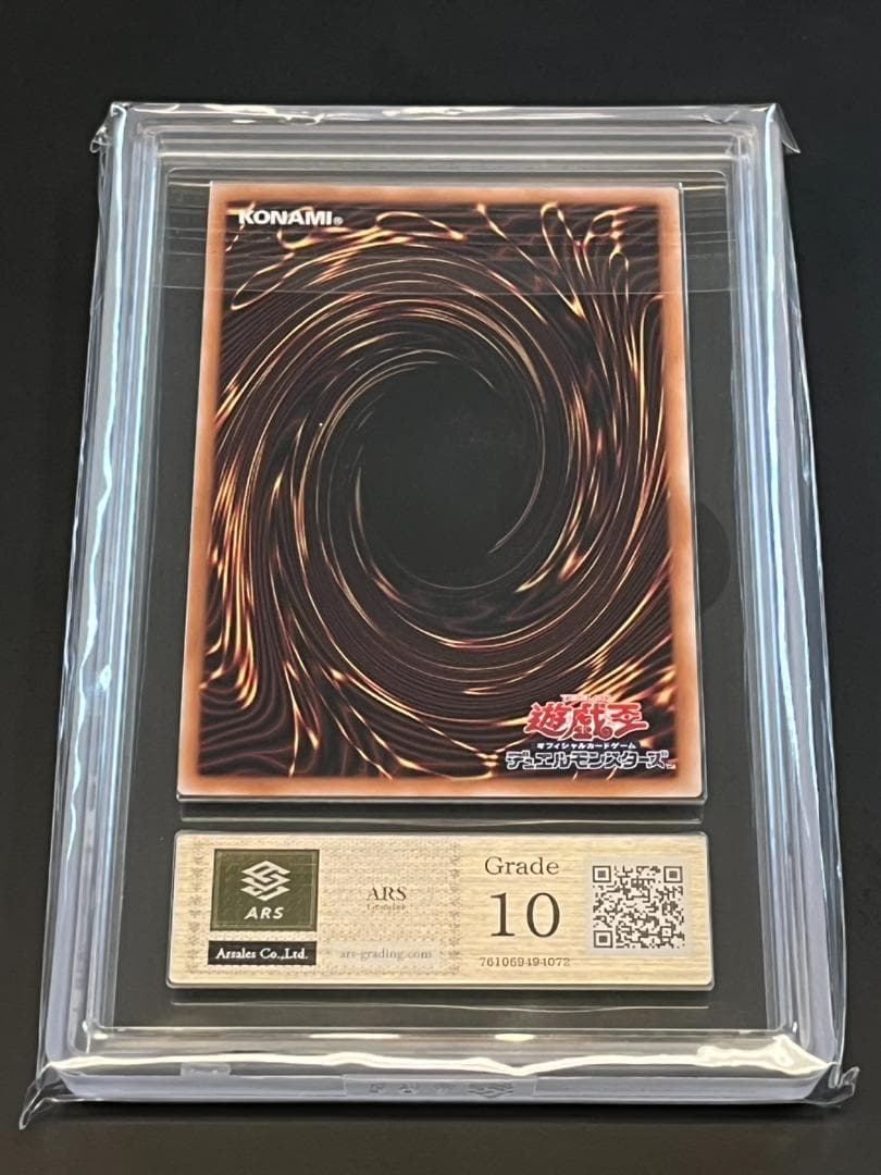 Yu-Gi-Oh ARS10 Blue-Eyes White Dragon limited edition trading card in ukiyo-e style from Japan