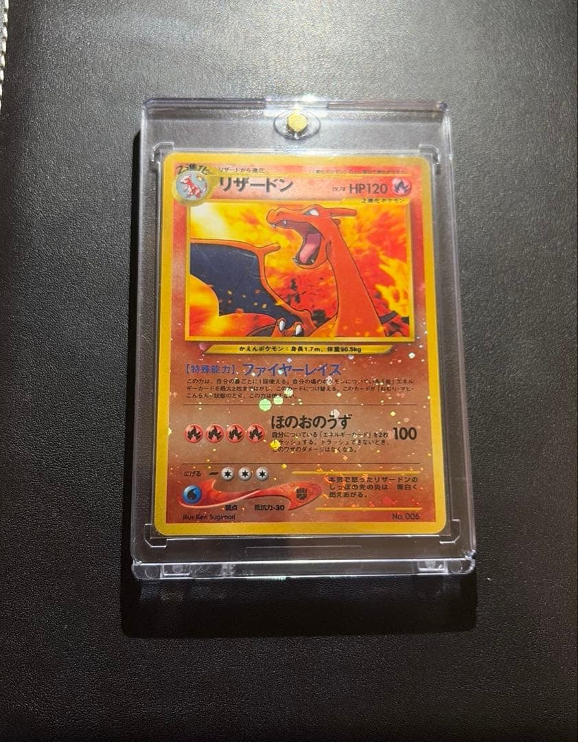 Pokemon Charizard Fire Raze Premium File 2 Promo card with Fire Spin move in sleeve and magnetic case